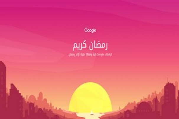 Google consacre un site spécial Ramadhan