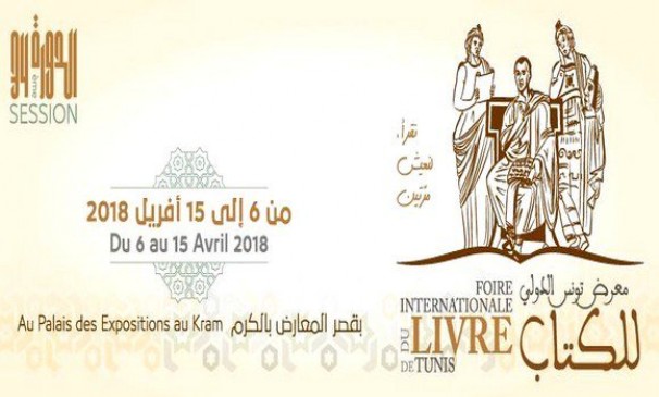 34e Foire internationale du livre de Tunis: l’Algérie invité d’honneur