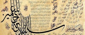 Le musée de la calligraphie arabe de Tlemcen publie le 1er numéro de sa revue culturelle