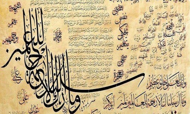 Le musée de la calligraphie arabe de Tlemcen publie le 1er numéro de sa revue culturelle