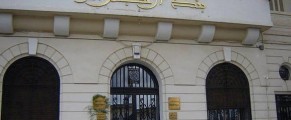 Économie algérienne : ce que disent les chiffres de la Banque d’Algérie