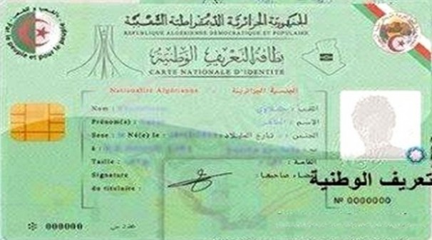 Généralisation de la carte d’identité biométrique à toutes les wilayas à partir du 1er octobre