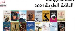 Prix international du Roman arabe 2021: trois romans algériens sur la longlist