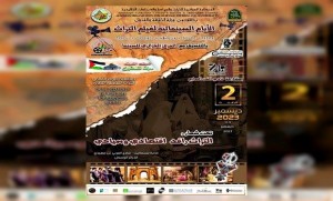 Début à Alger des 2es journées cinématographiques du film du patrimoine, la Palestine invitée d’honneur